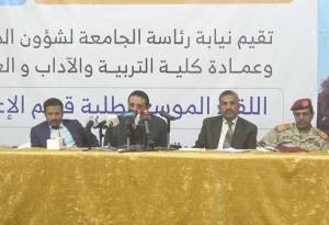 تنظيم لقاء موسع لطلبة قسم الاعلام في جامعة إقليم سبأ لمناقشة دور الإعلام في إسناد المعركة الوطنية