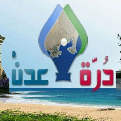 السلطات القضائية تستدعي مديري شركة نخيل عدن للتحقيق في قضايا فساد مشروع "درة عدن"