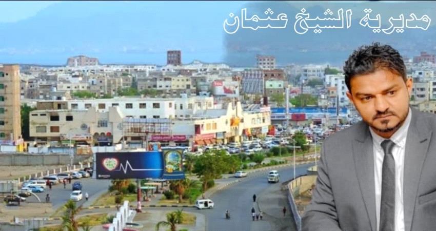 مديرية في عدن تحقق أعلى إيرادات في تاريخها ومطالبة بتعديل القرار رقم 283
