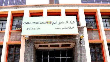 البنك المركزي اليمني يشارك في اجتماع تشاوري للمصارف ومؤسسات النقد العربية