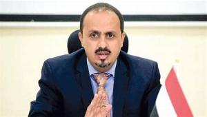 وزير الاعلام يدين بيان رابطة علماء ميليشيا الحوثي