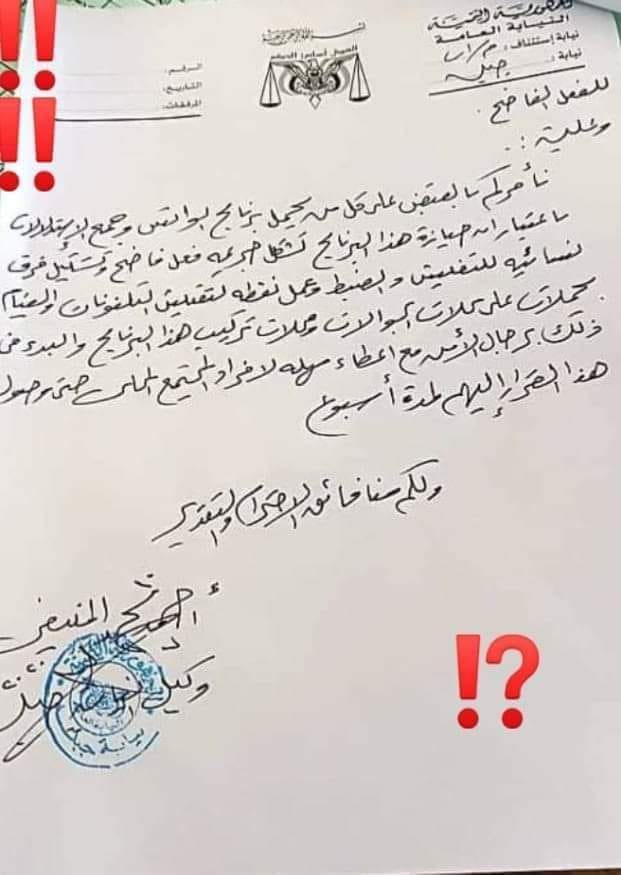منع تداول برنامج ( واتس اب) اخر صيحة للمليشياء الحوثية. 