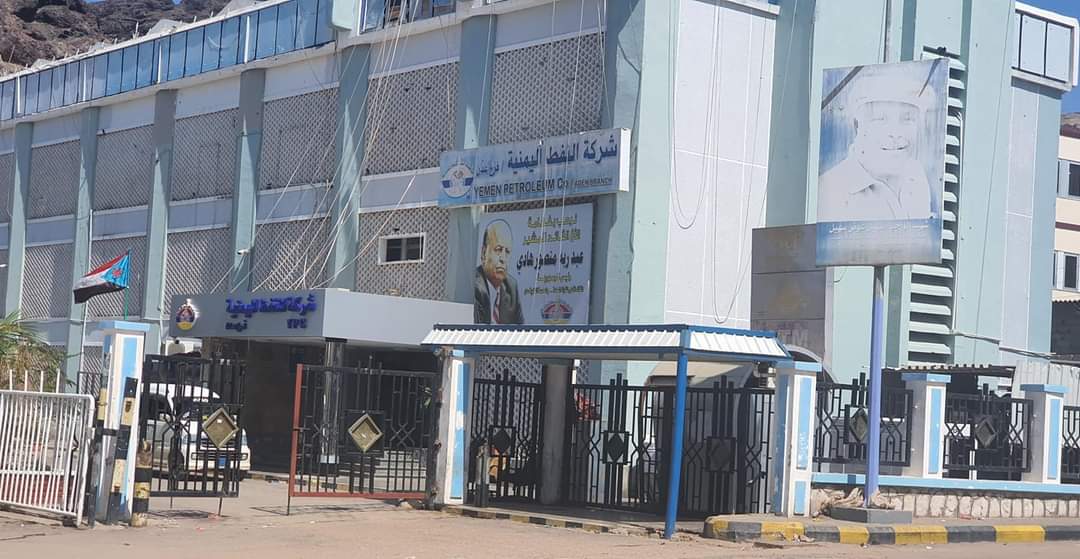 عاجل : مصدر مسؤول في شركة النفط بعدن يدلي بتصريح هام