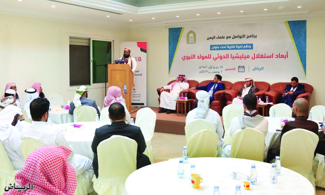 خطط حوثية لطمس الهويـة اليمنية