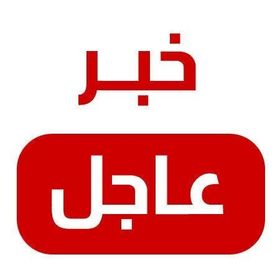 مليشيات الحوثي تمنع شركات الصرافة وشبكات التحويل سحب أي حوالة من هذه الشركات .. شاهد أسمائها