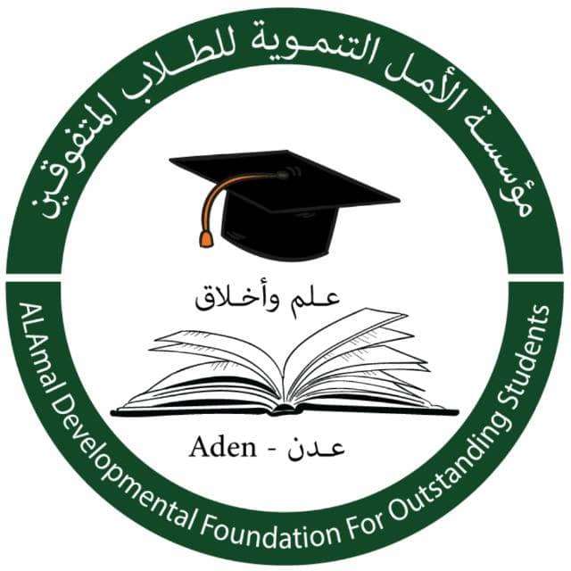 للطلاب المتفوقين بعدن يحصلون على الدرجة الكاملة و216 على الامتياز :  5 منهم يحصلون على الدرجة الكاملة : طلاب مؤسسة الأمل في جامعة عدن  يتفوقون في الفصل الدراسي الاول    