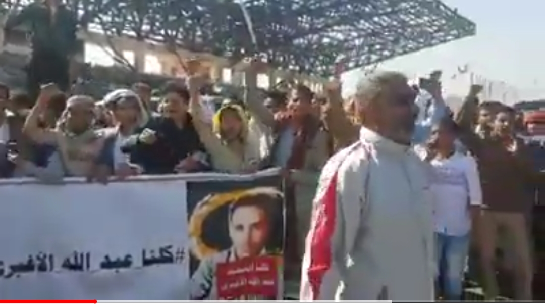 الشعب يريد إعدام السفاح ، شاهد فيديو تظاهرات الآن في صنعاء لنصرة الأغبري 