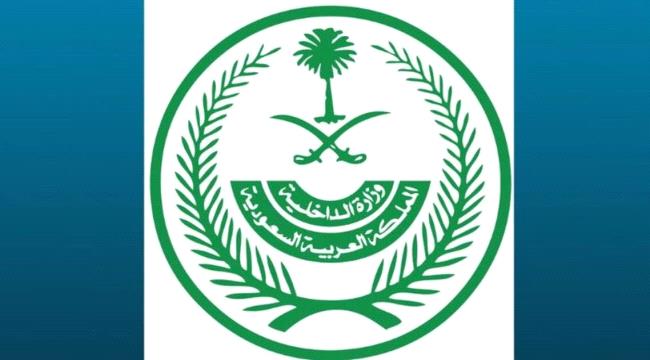 السعودية تحذر مواطنيها من السفر إلى 12 دولة بينها اليمن 