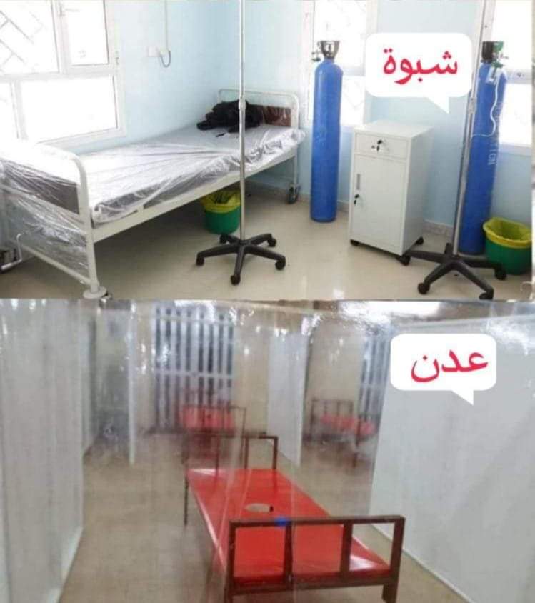 شاهد بالصورة ، بين الحكومة والانتقالي ودعم بالملايين، هكذا بدت تجهيزات مواجهة كورونا