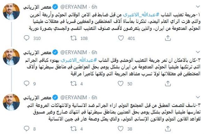 الحكومة الشرعية تُعلق على هذا الفعل الحوثي غير الشرعي