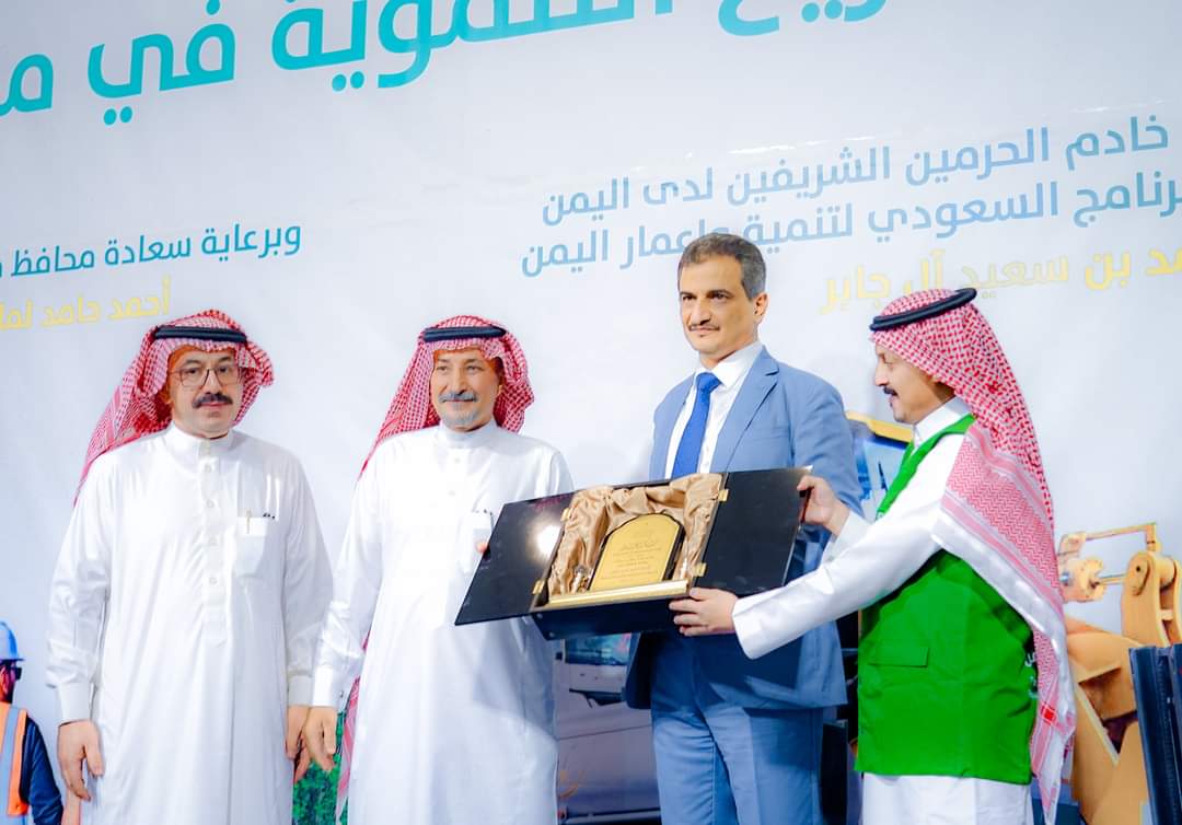 بحضور محافظ عدن البرنامج السعودي يدشن العمل في حزمة من المشاريع التنموية بالعاصمة 