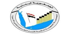    بيان إدانة وإستنكار صادر عن الجمعية التعاونية لأسر الشهداء وجرحى الحرب ومناضلي في #عدن 