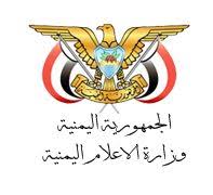 كشف بمنتسبي وزارة الإعلام