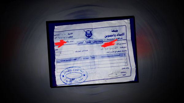 وثيقة باسم جبهة الإمداد والتموين جبايات حوثية متواصلة