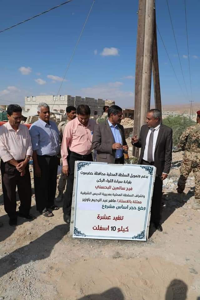 المحافظ البحسني يضع حجر الأساس لمشاريع في البنية التحتية بالديس الشرقية 