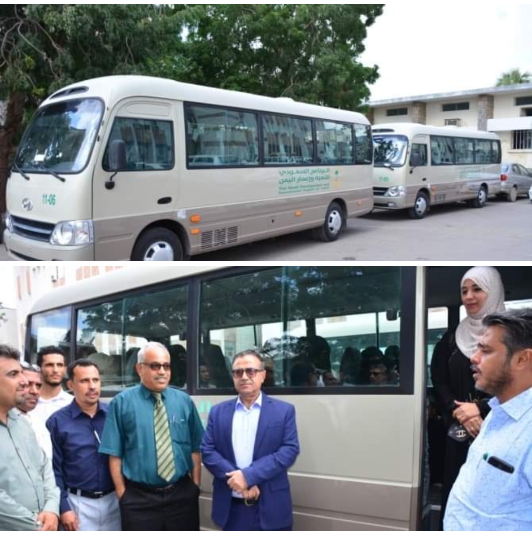 رئيس جامعة عدن يدشن عمل الحافلات المقدمة من البرنامج السعودي للتنمية وإعمار اليمن