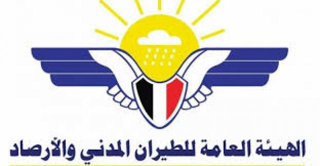 حالة الطقس اليوم الجمعة في اليمن