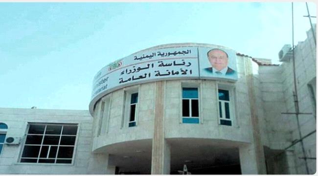 وفاة مسؤول في الأمانة العامة لرئاسة مجلس الوزراء بعدن