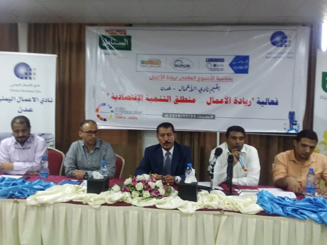 النادي اليمني يختتم فعالياته ضمن الأسبوع العالمي لريادة الأعمال بعدن