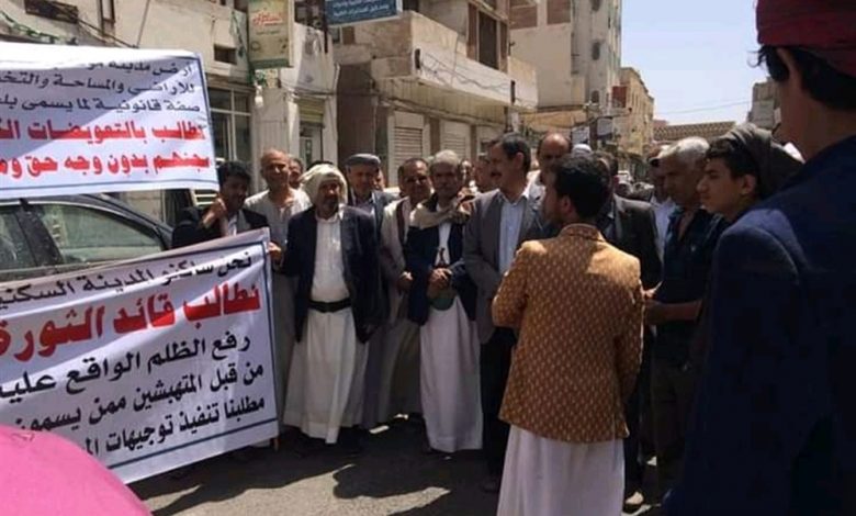 مظاهرة شعبية في صنعاء ضد الحوثيين