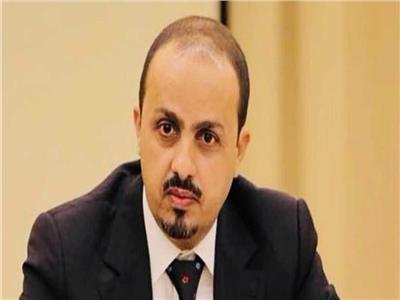 وزير الإعلام اليمني: إيران لا تواجه المشروع الصهيوني بل تمارس الإرهاب ضد العرب