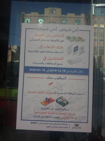 الريال الإلكتروني ، شرح مفصل لمن لايعرف سلبياته بالتفصيل ( استقطاع من راتبك وضرائب وشراء بالعملة الصعبة ) 