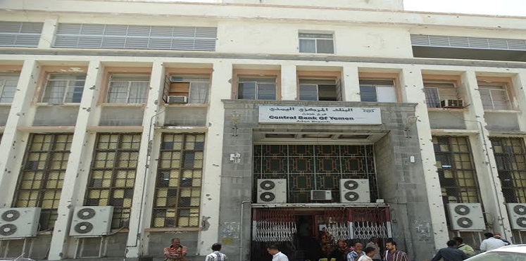 البنك المركزي يحذر المواطنين من مخطط ميليشيا الحوثي للاستحواذ على أموالهم