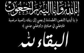  الشيخ العيسي يعزي  سالم عزان بوفاة اخيه