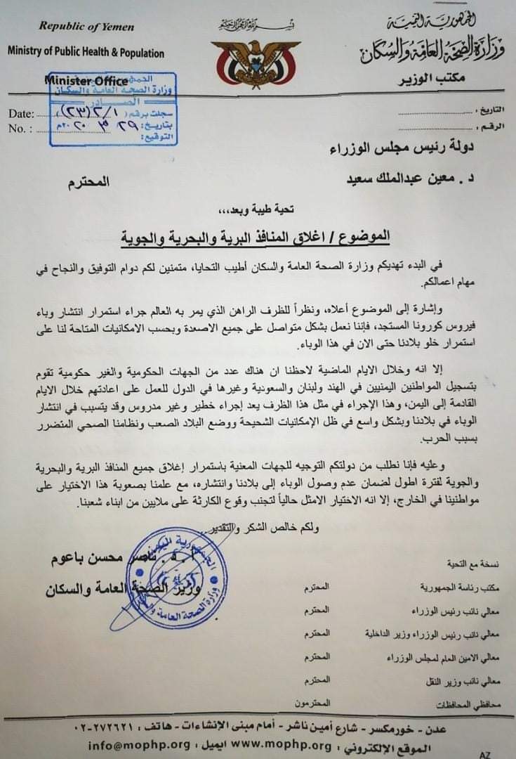 وزير الصحة يوجه رسالة عاجلة إلى رئيس الوزراء بشأن فيروس كورونا 