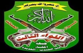 العمالقة تهنئ مقاتليها بعيد الأضحى