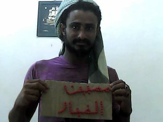 الشهيد  معين القبار