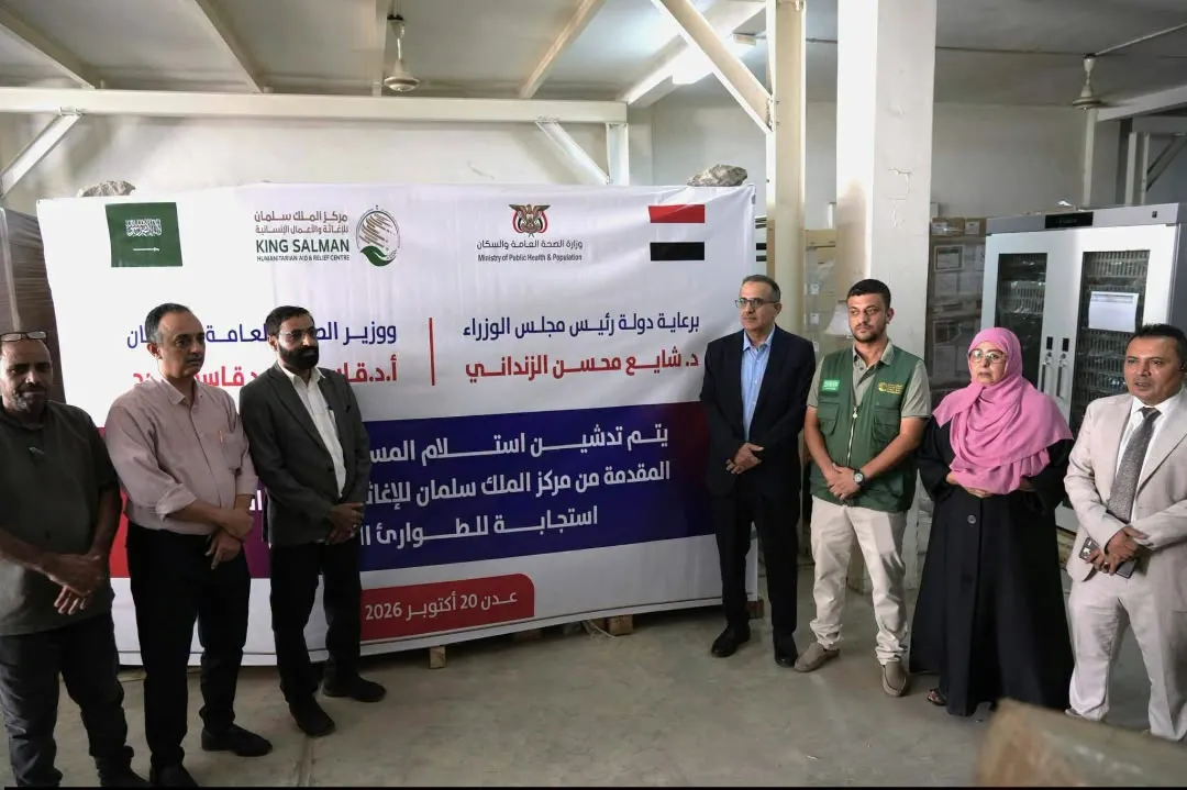 وزارة الصحة تتسلم شحنة أدوية مقدمة من مركز الملك سلمان للإغاثة لتعزيز الاستجابة للطوارئ الصحية
