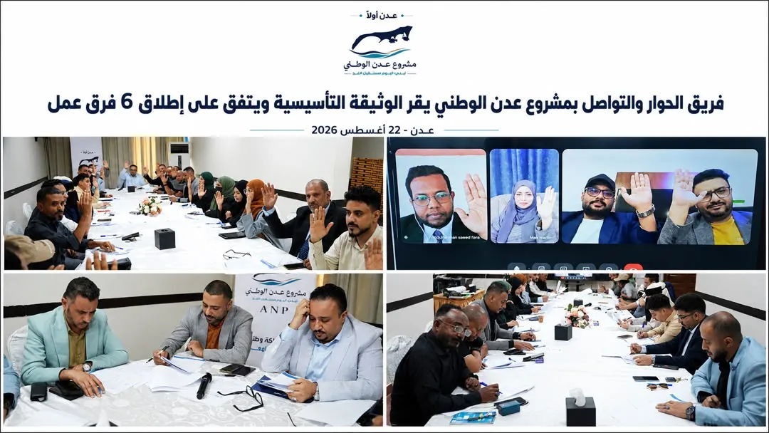 من عدن يبدأ التوافق.. ومن التوافق يُصنع مستقبلٌ يليق بأبنائها