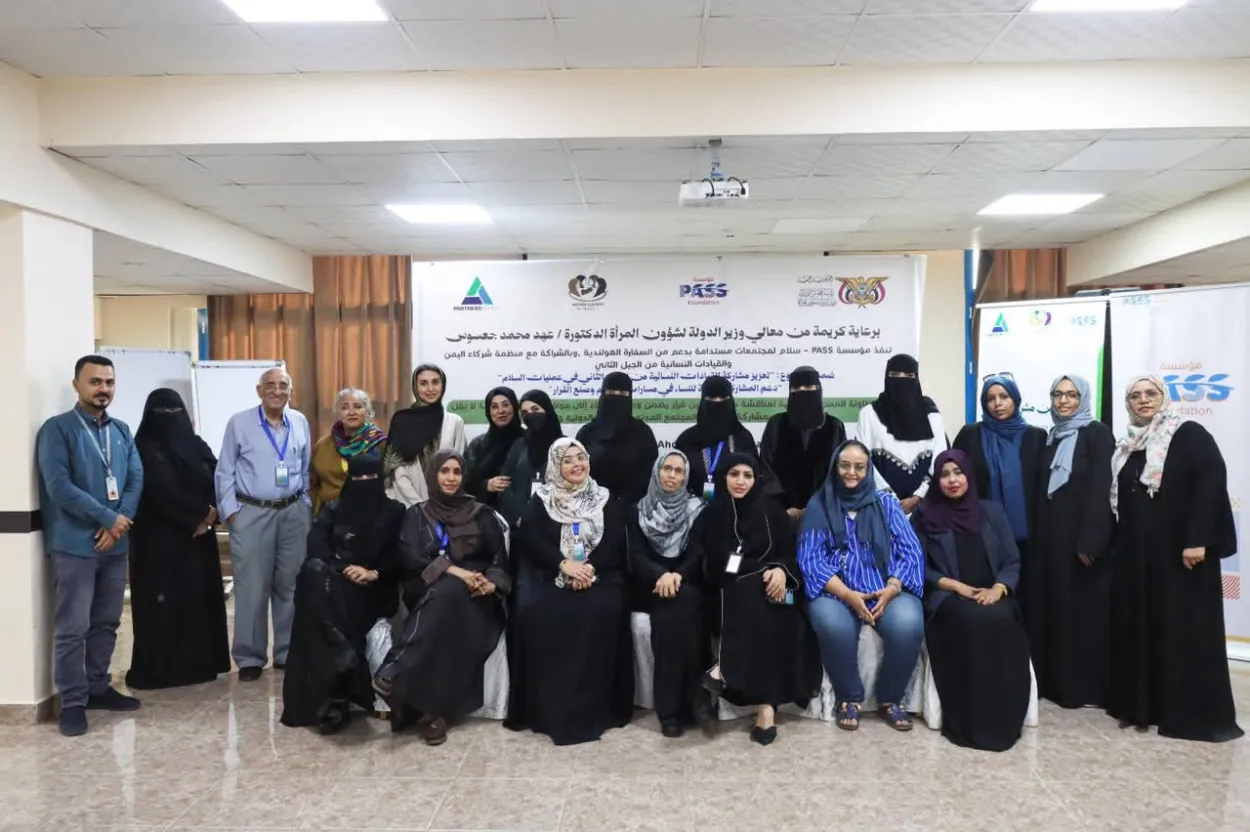 مؤسسة PASS تنظم الطاولة المستديرة الثانية بعدن ضمن مشروع دعم المشاركة العادلة للنساء في مسارات السلام وصنع الق
